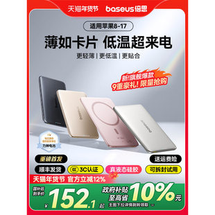 倍思卡片磁吸2025新款无线充电宝器适用苹果15/16ProMax超薄小巧