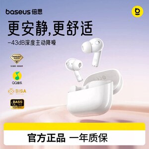 BASEUS/倍思 BP1nc蓝牙耳机主动降噪高音质无线入耳式2025新款