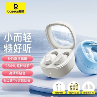 倍思wm02真無線藍牙耳機高音質入耳式 降噪睡眠長續(xù)航男女2024新款