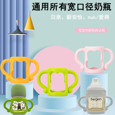 布朗博士适配通用新安怡把手奶瓶