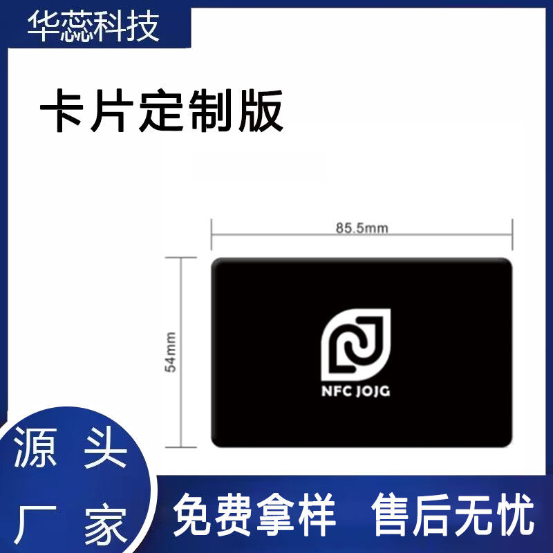 碰一碰加好友海王必备感应抖音海王微信手机电子标签贴纸 可定制名片