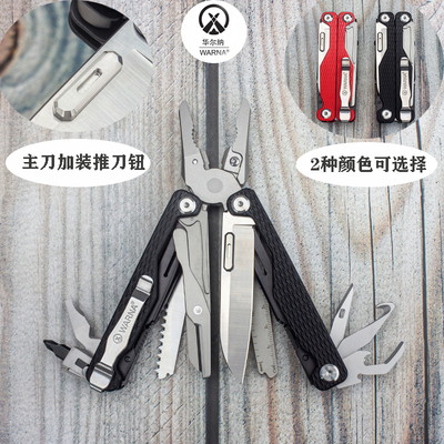 华尔纳方舟工具钳多功能折叠钳子