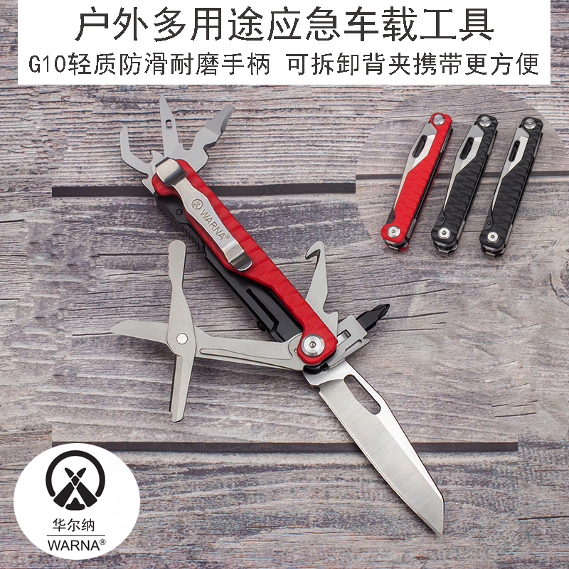折叠刀多功能组合工具露营装备