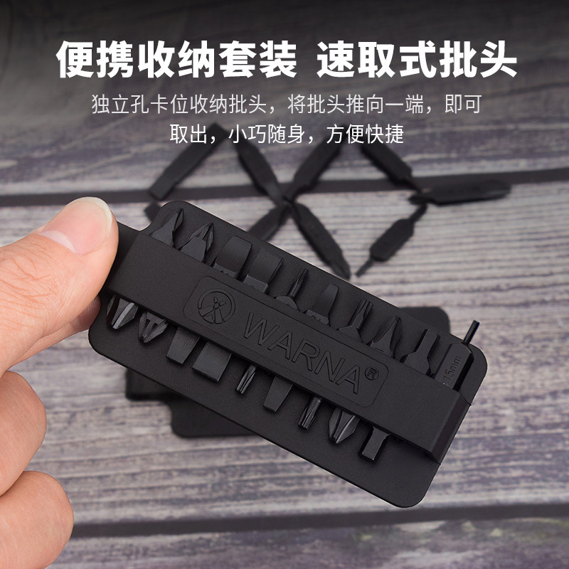 WARNA华尔纳方舟螺丝批头S2工具钢螺丝刀口袋工具专用螺丝配件包图片