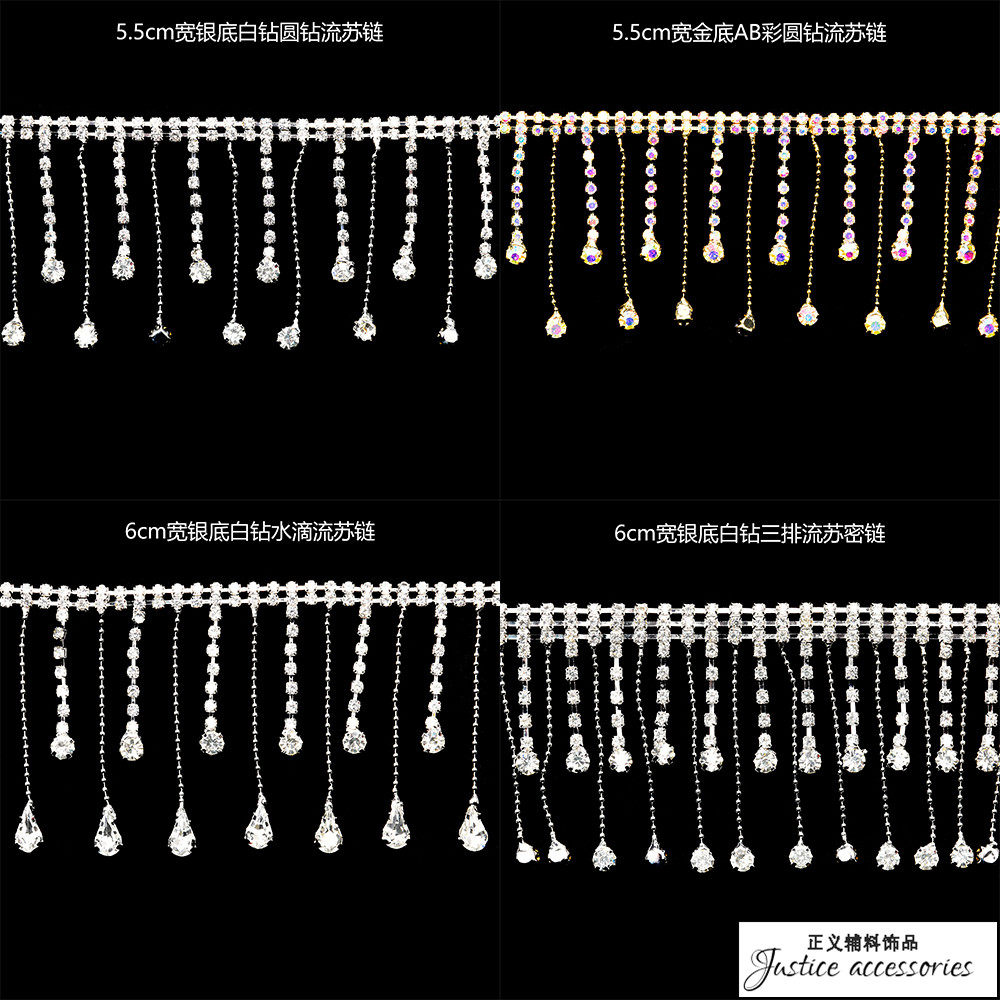 高档吊坠流苏链 5.5cn宽吊坠流苏 6cm宽水滴流苏 服装礼服配件