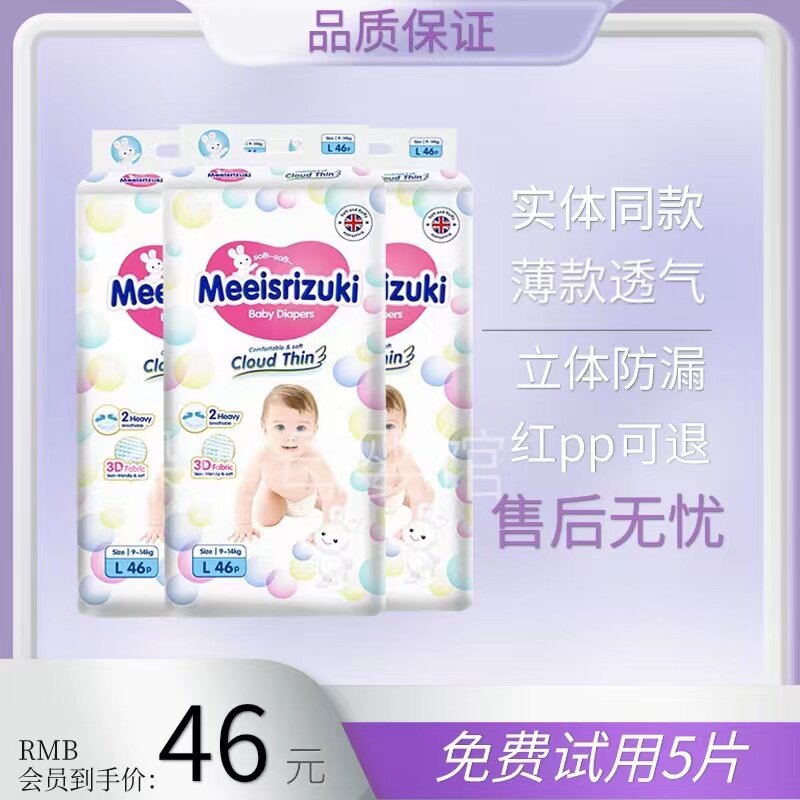 英国花王纸尿裤拉拉裤xxl新生婴儿nb 超薄透气男女宝宝专用尿不湿