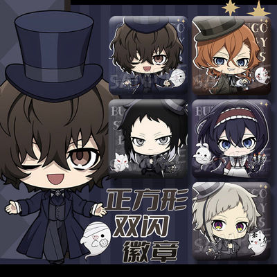 文豪野犬新绘幽灵系列徽章