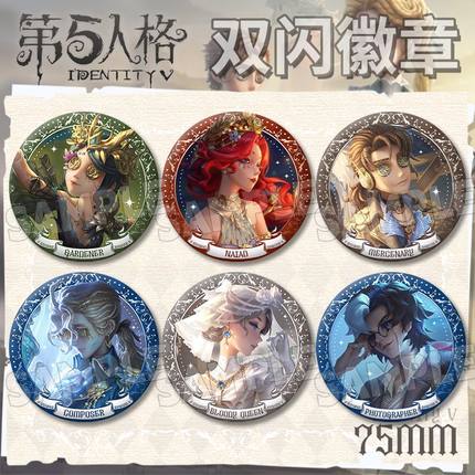 第五人格游戏动漫周边小女孩病患调香师周边双闪75mm大徽章
