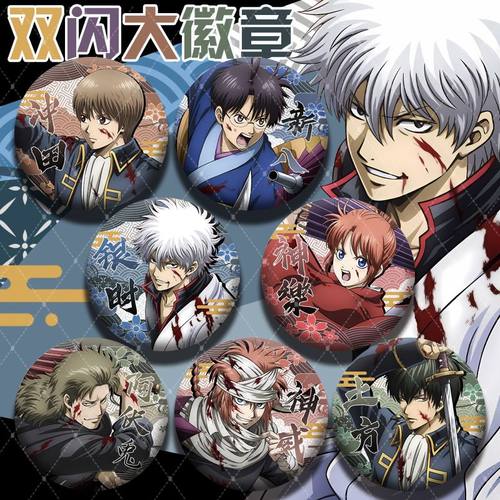 银魂吉原篇款周边双闪大徽章坂田銀時冲田总悟神威周边大徽章吧唧