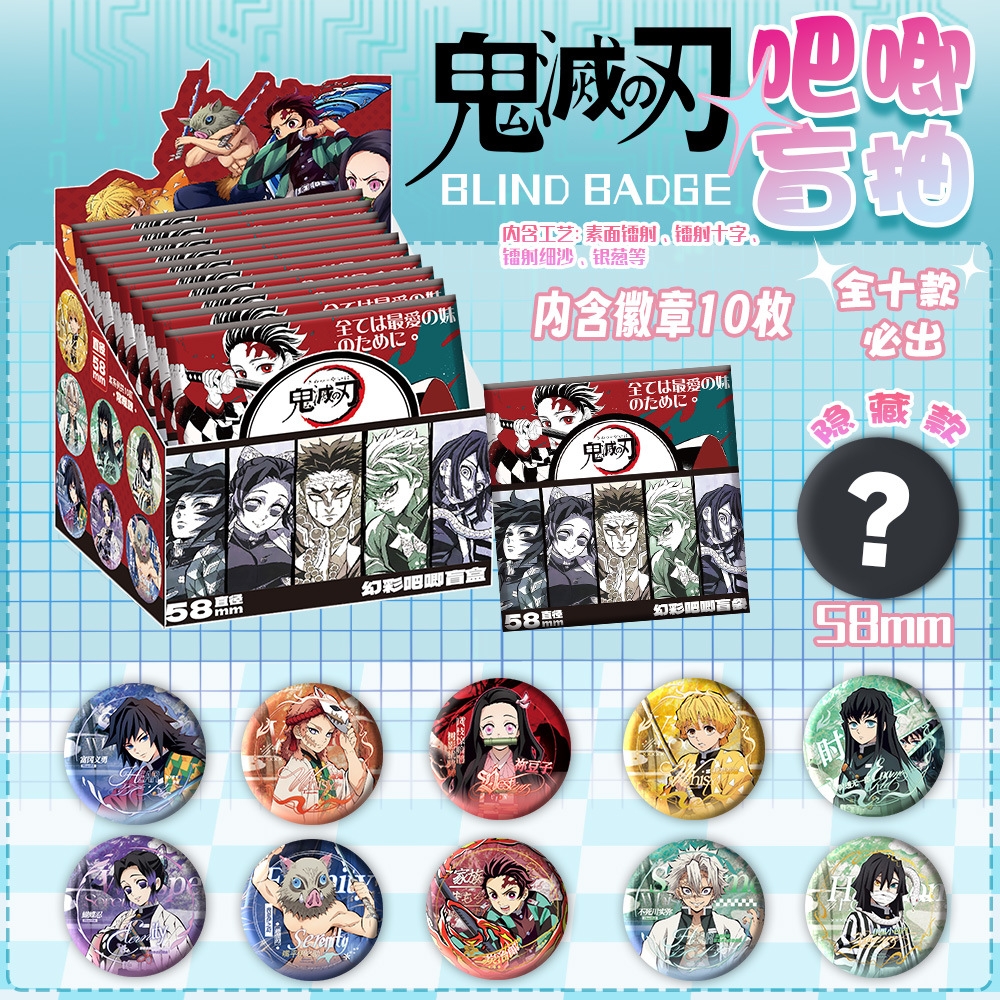 鬼灭之刃动漫周边胸针徽章盲盒