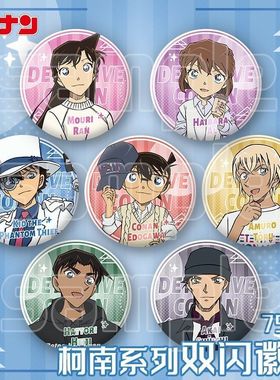 名侦探柯南动漫30周年贺图系列安室透怪盗基德周边双闪大徽章吧唧