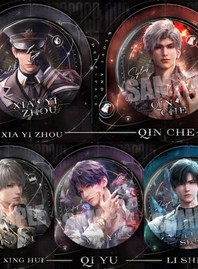 恋与深空游戏徽章双闪万象遇你夏以昼秦彻祁煜沈星回胸针大号胸章