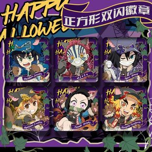 鬼灭之刃动漫万圣节富冈义勇时透无一郎蝴蝶忍周边正方形双闪徽章