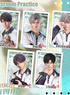 恋与深空课间练习系列拍立得秦彻夏以昼沈星回祁煜周边收藏小卡