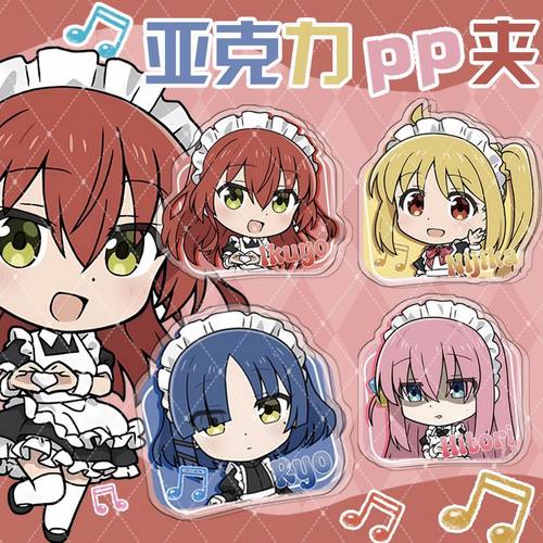 孤独摇滚女仆系列后藤独喜多郁代山田凉周边亚克力pp夹装饰