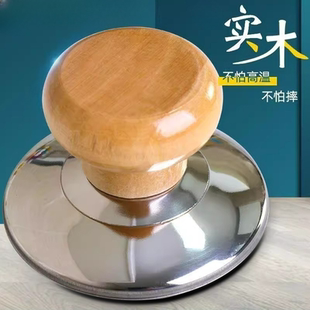 头帽木头 通用型锅盖把手顶帽家用防烫顶珠蒸锅炒锅盖子提手可立式