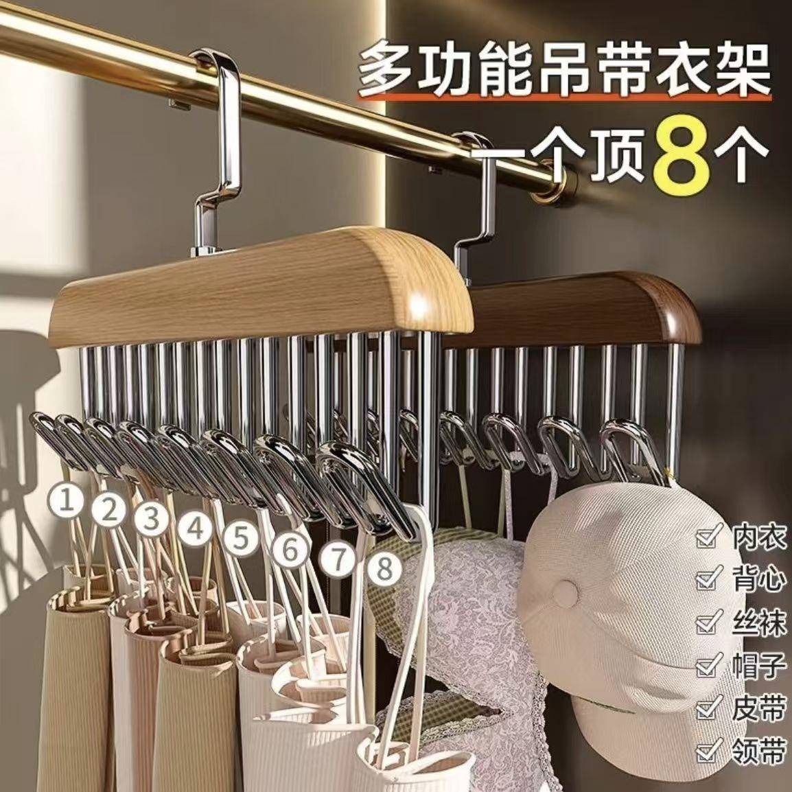 木质吊带衣架多功能内衣背心收纳神器家用宿舍实木挂钩波浪晾衣架