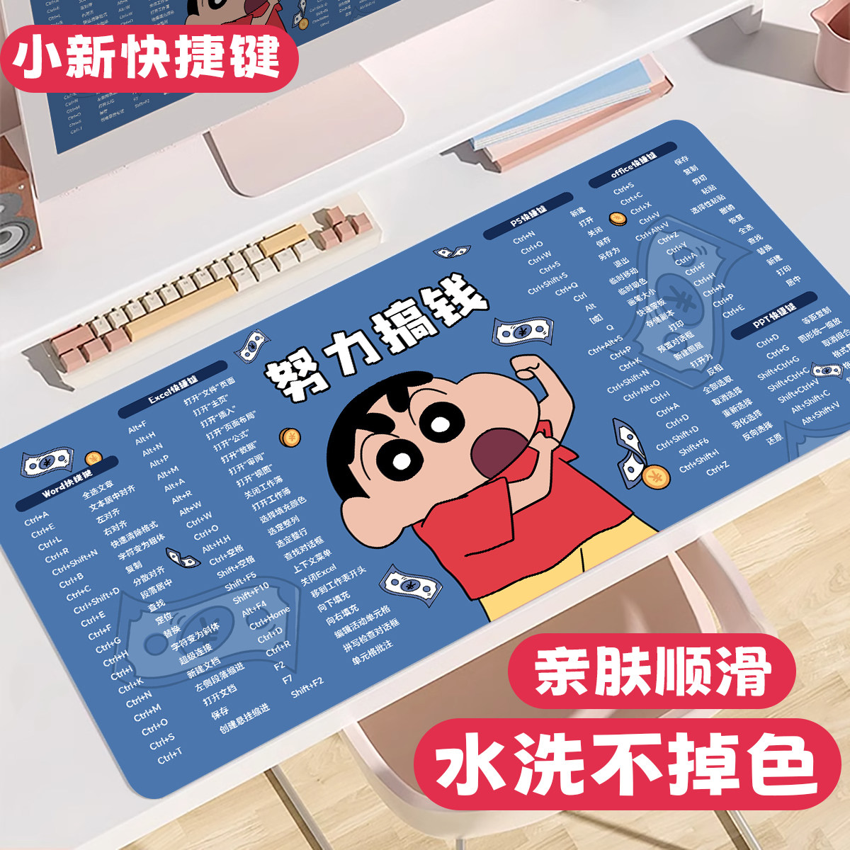 快捷键鼠标垫超大号蜡笔小新定制办公室桌垫女笔记本电脑键盘垫子