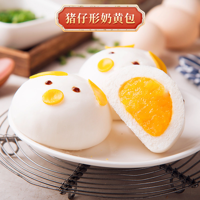 德心正点小猪仔奶黄包子卡通冷冻蒸速冻速食食品儿童早餐港式点心