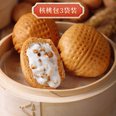 德心正点核桃包速冻卡通坚果包子懒人食品早餐广式 点心白巧克力酱