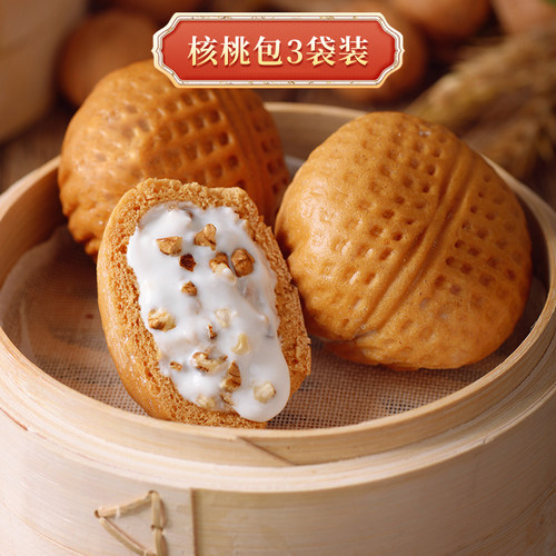 德心正点核桃包速冻卡通坚果
