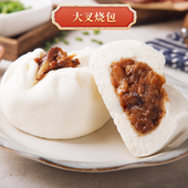 德心正点叉烧大包广东广式 港式 大只包子早茶点心速冻速食食品早餐