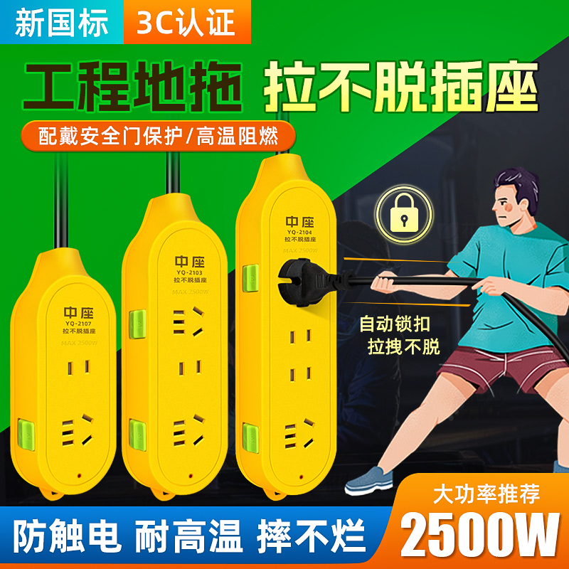 工程地拖拉不脱插排室外作业摔不烂自动锁扣多插位带延长线接线板