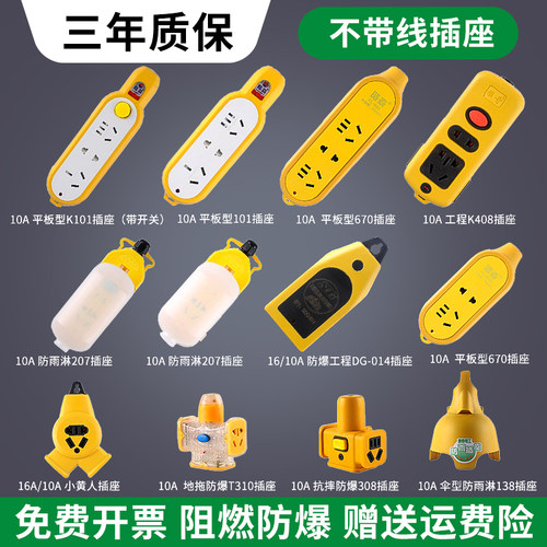 户外多插位防水大功率无线插排