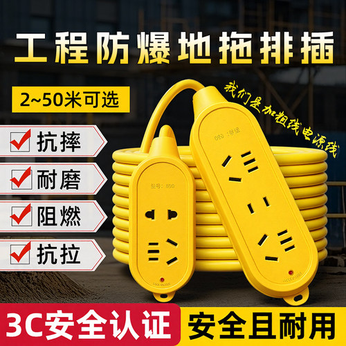 工程专用大功率25米排插