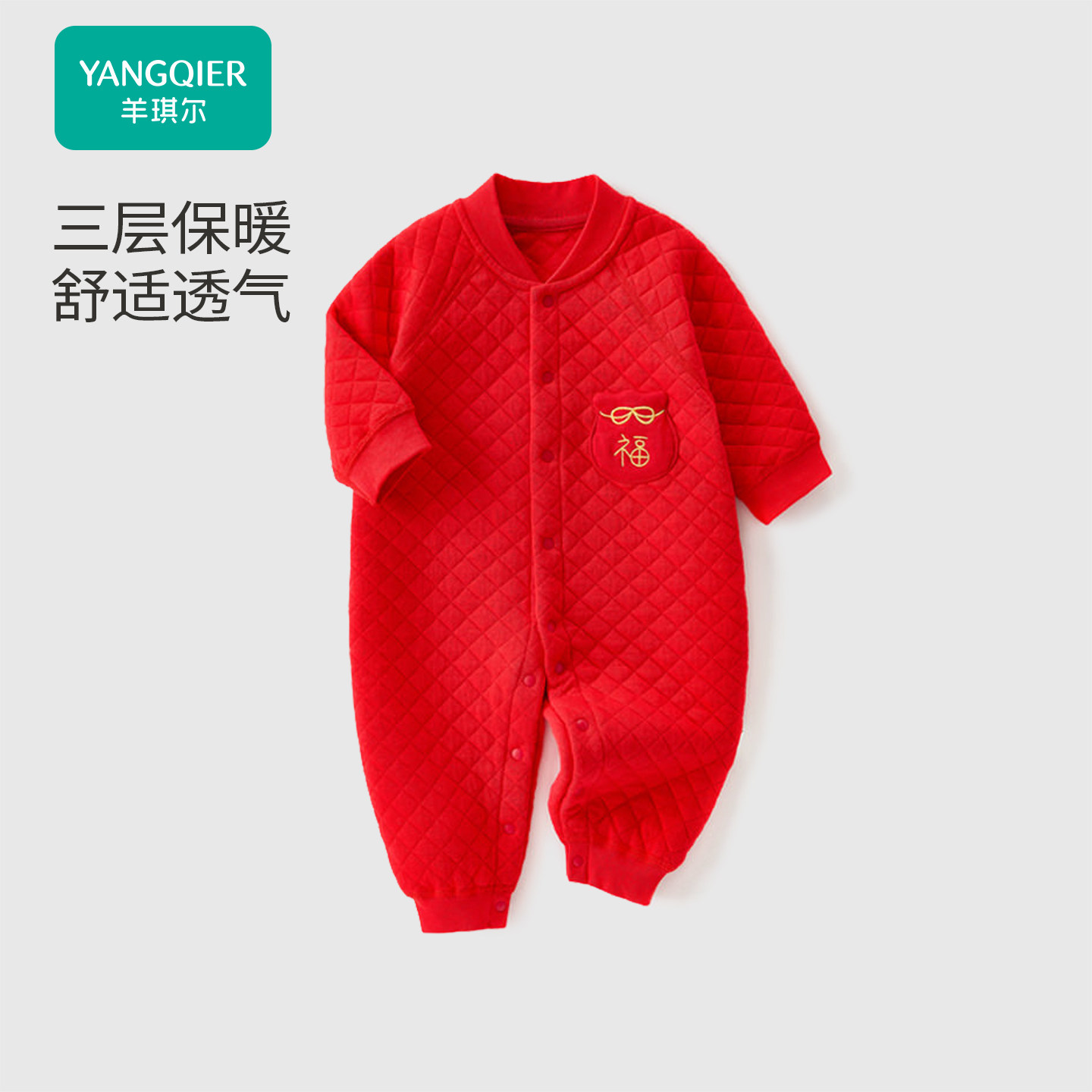红色新生儿纯棉加厚外出连体衣