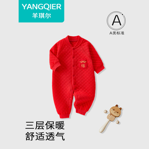 红色新生儿纯棉加厚外出连体衣