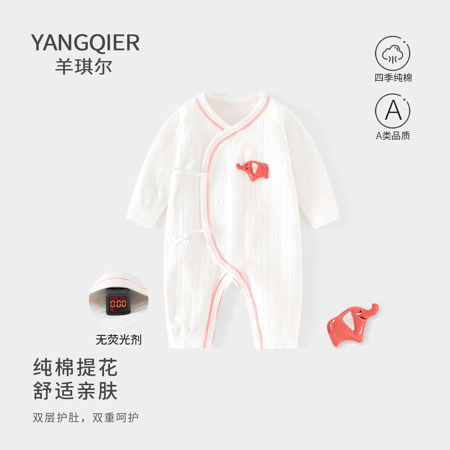 新生儿A类纯棉无骨蝴蝶连体衣