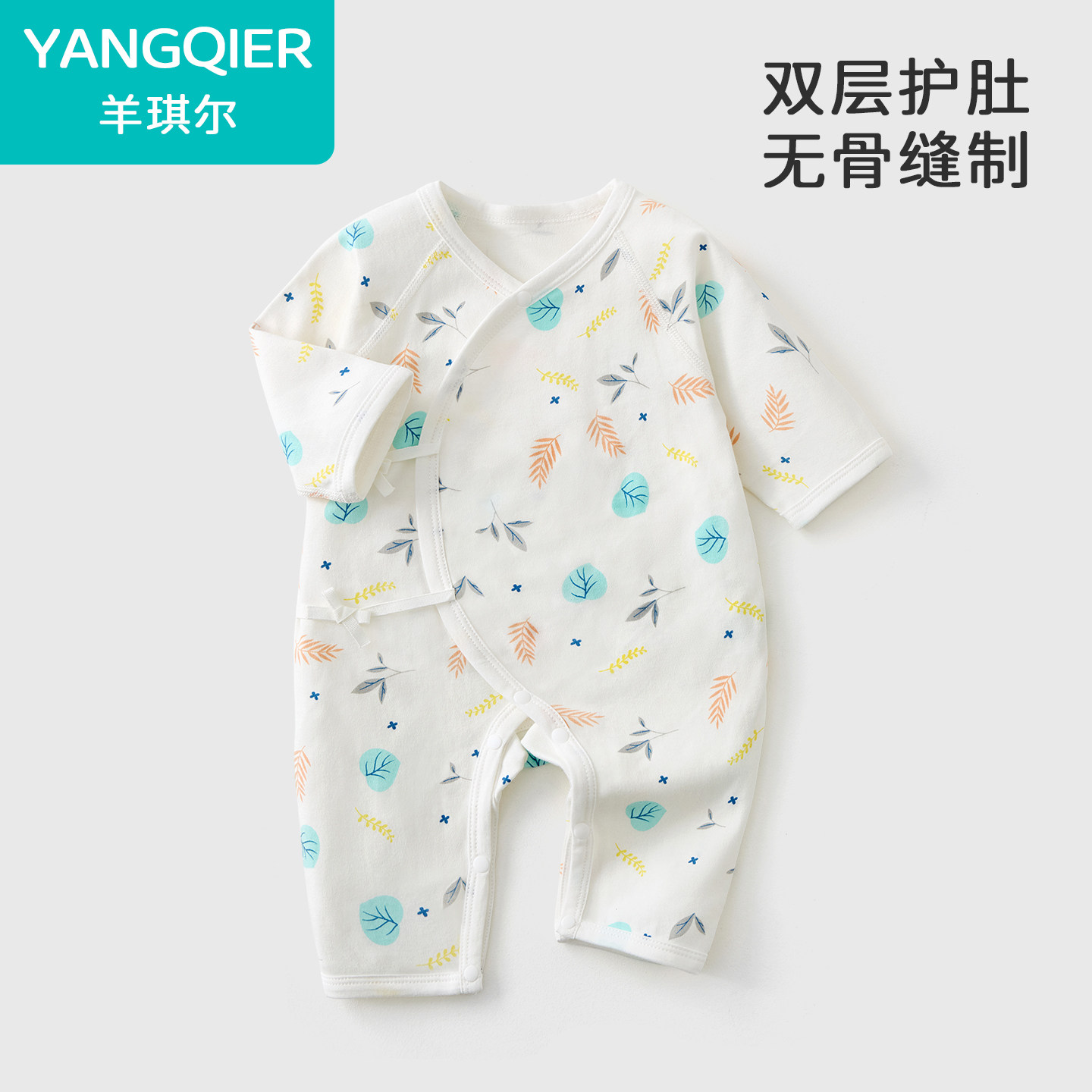 婴儿四季纯棉可爱护肚连体衣