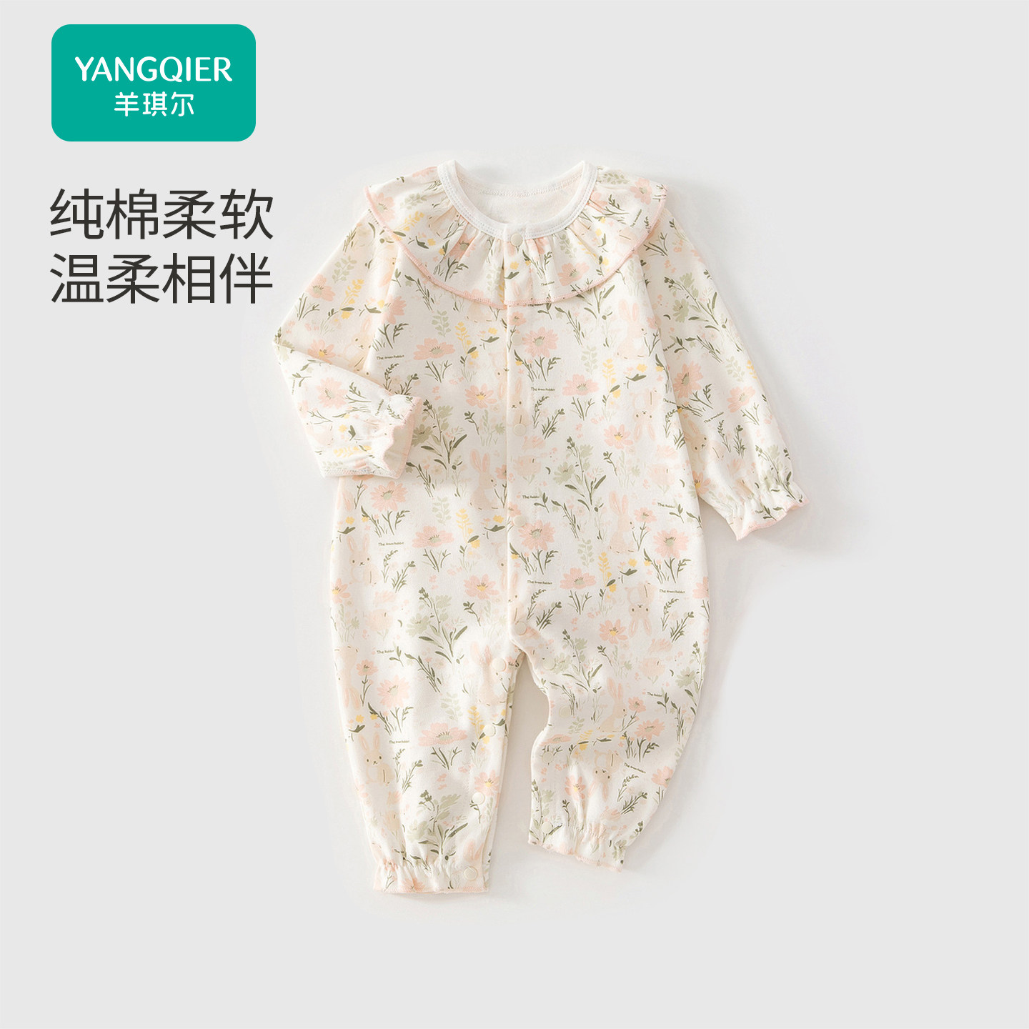 四季纯棉无骨婴儿长袖连体衣