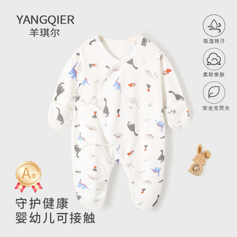 新生儿A类纯棉包手包脚连体衣