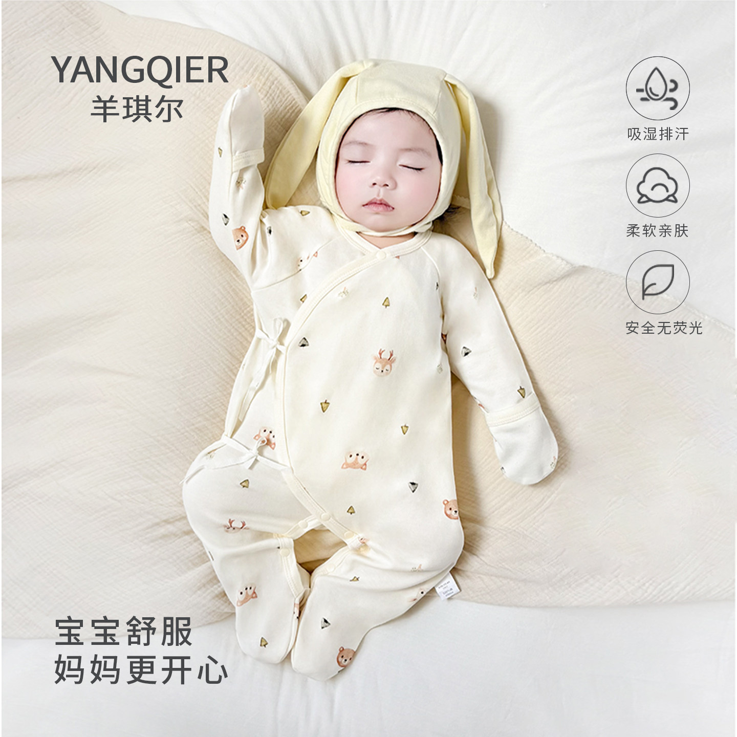 新生儿纯棉包手包脚长袖连体衣