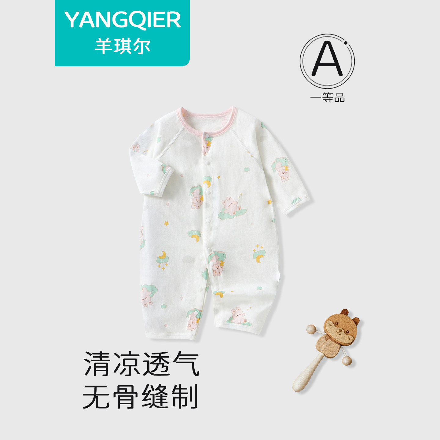 夏季薄款纯棉新生婴儿长袖连体衣