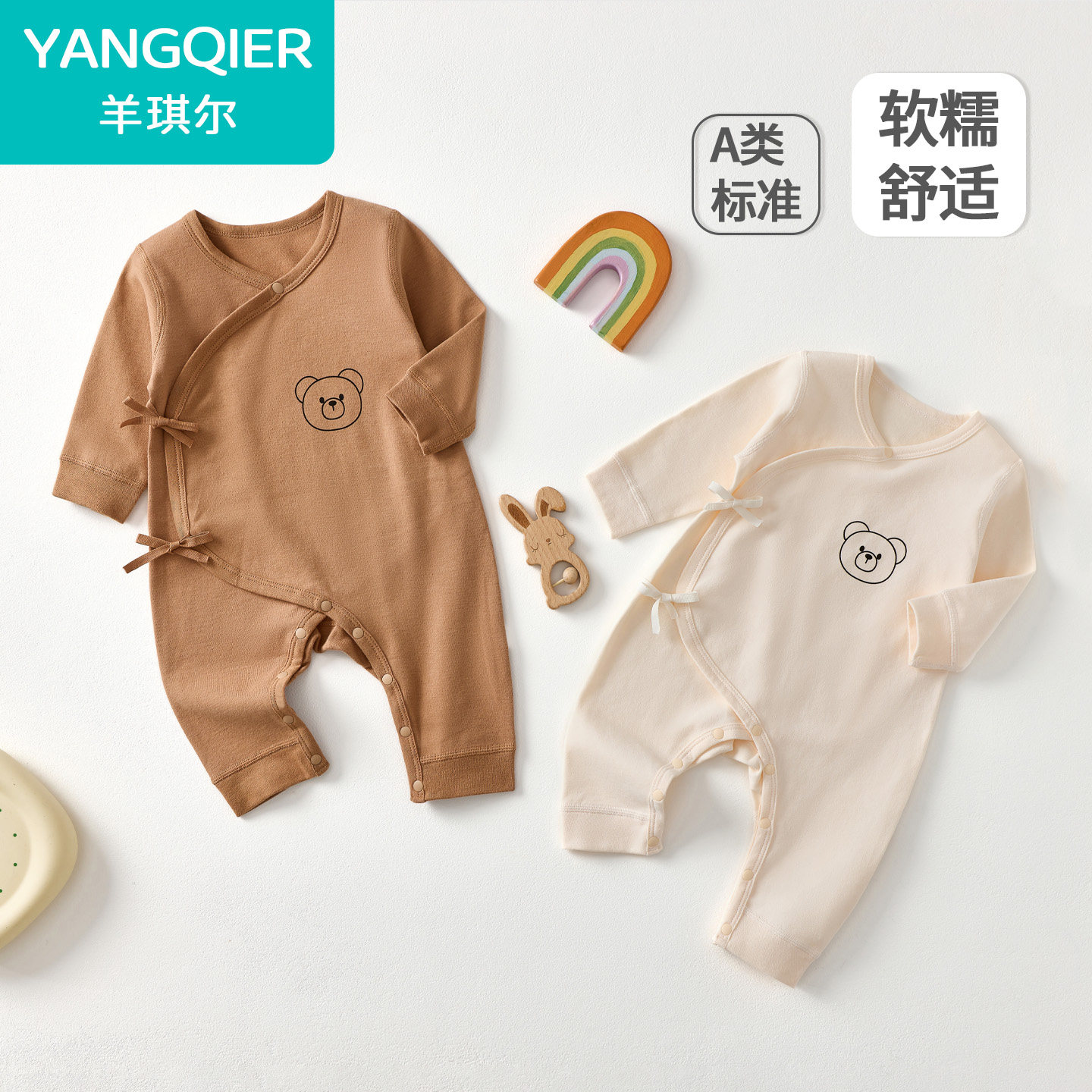 新生婴儿纯棉无骨护肚四季蝴蝶衣