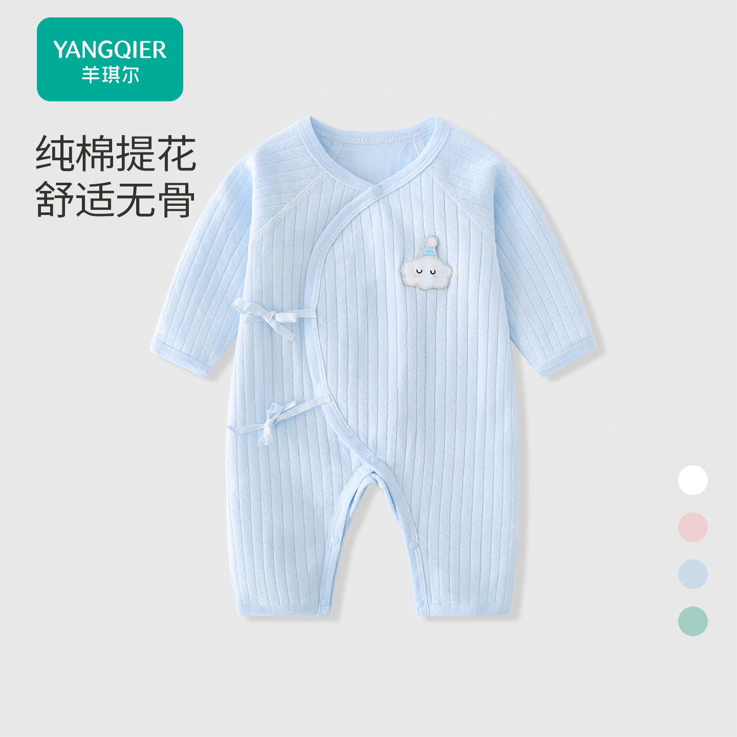 新生儿纯棉贴身蝴蝶连体衣