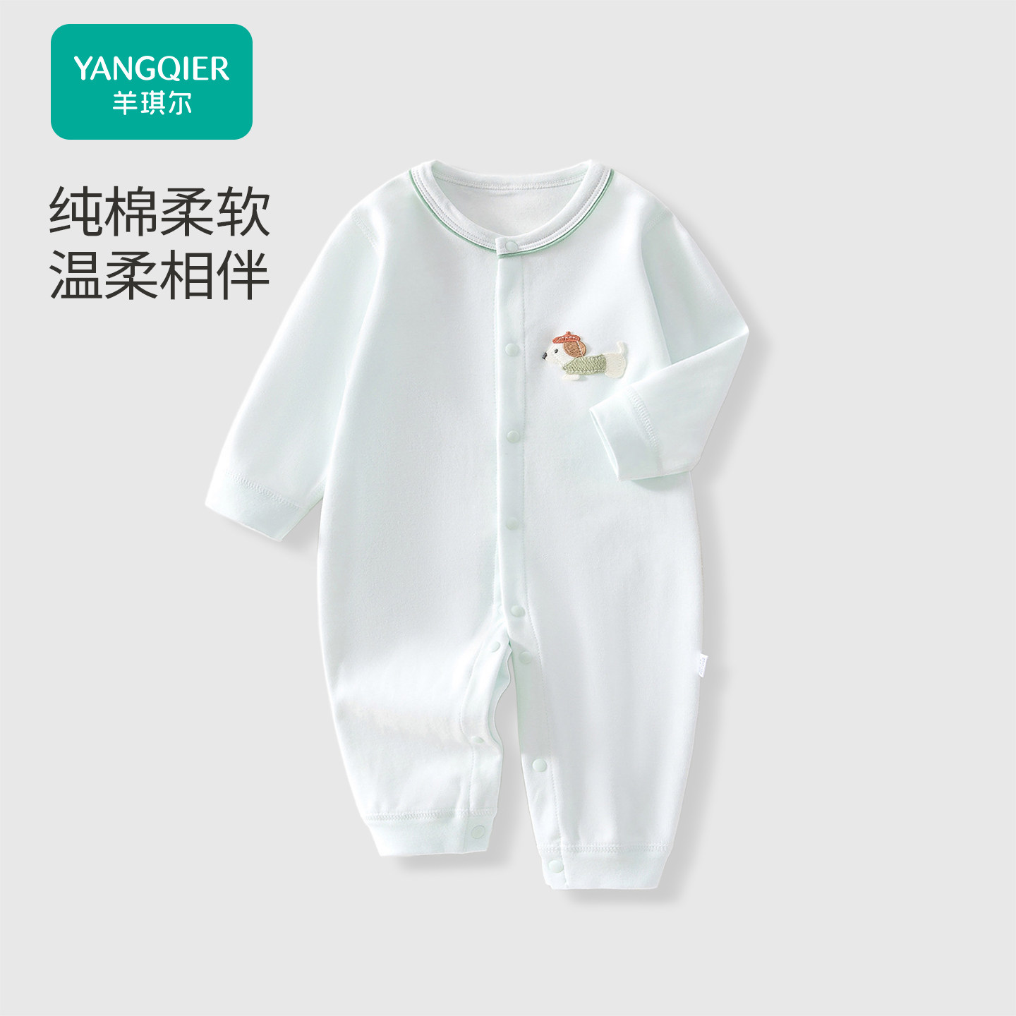 宝宝纯棉连体哈衣四季打底