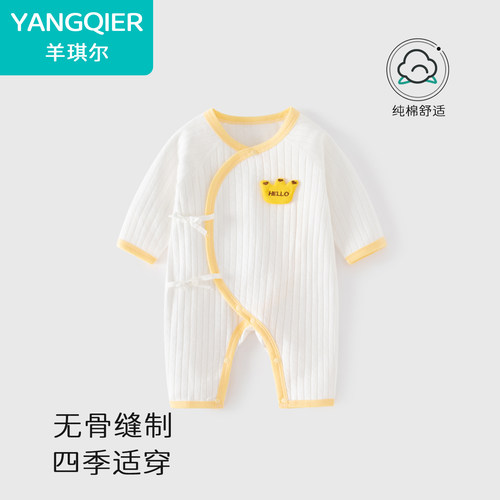 婴儿A类纯棉四季长袖连体衣