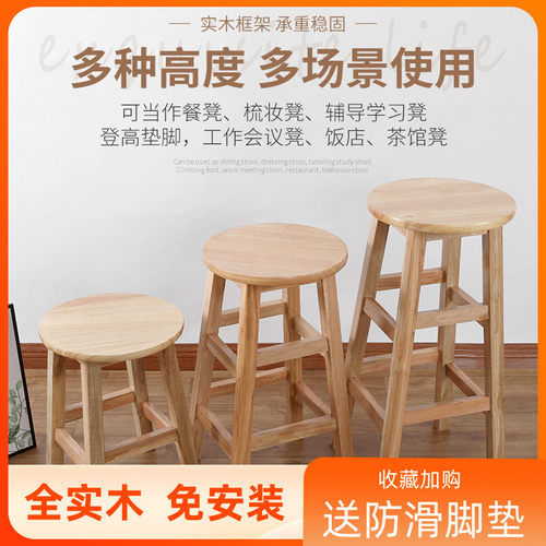 全实木圆凳吧台凳奶茶店酒吧椅