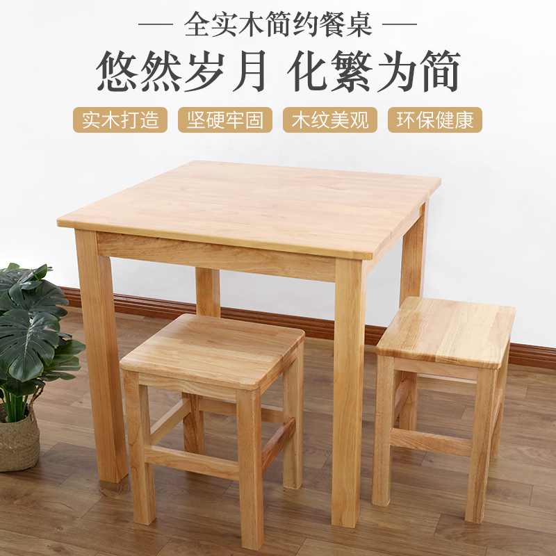 实木桌椅商用餐饮店拉面馆小吃店吃饭桌长方形早餐桌正方形家用桌