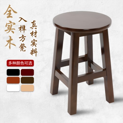 全实木入榫加厚书房矮凳