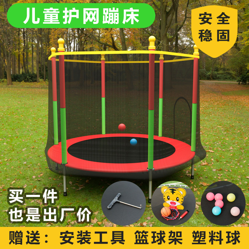 儿童蹦蹦床家用带护网室内宝宝弹跳床小孩儿成人健身带护网家庭