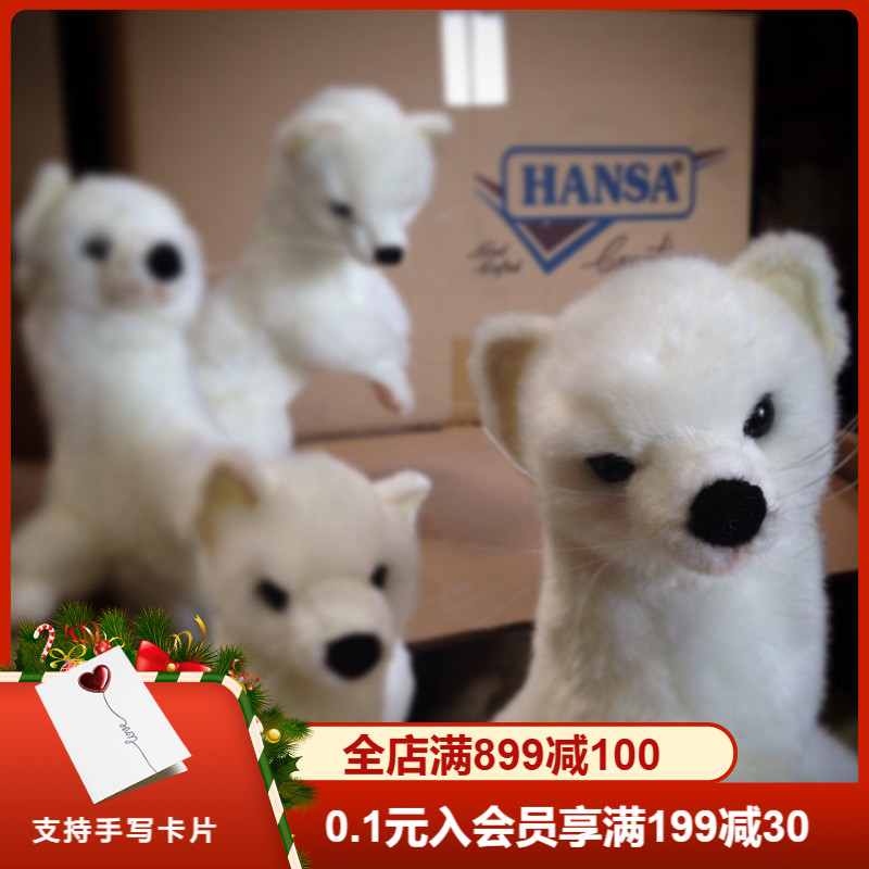 HANSA毛绒玩具进口PP棉仿真动物