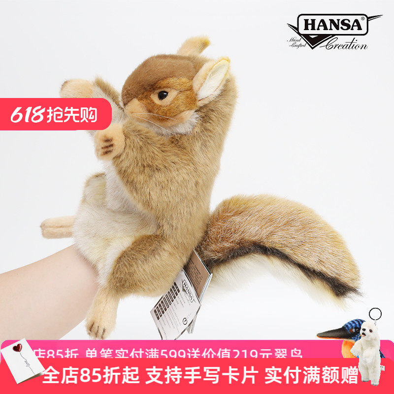 HANSA松鼠手偶毛绒玩具儿童早教益智玩偶生日礼物陪伴安抚公仔