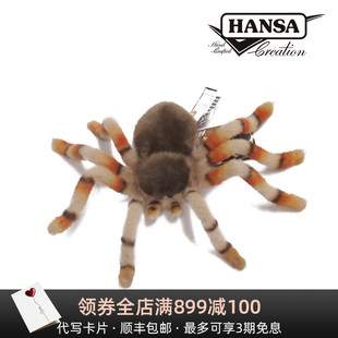 HANSA进口可爱蜘蛛玩偶公仔毛绒玩偶跳蛛29cm儿童圣诞节礼物