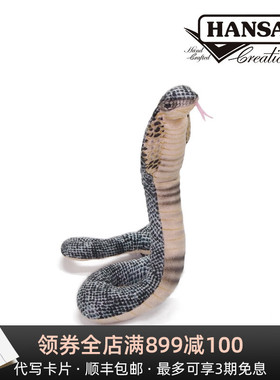 HANSA眼镜蛇毛绒玩具公蛇年新年礼物仔送儿童生日可凹造型86cm