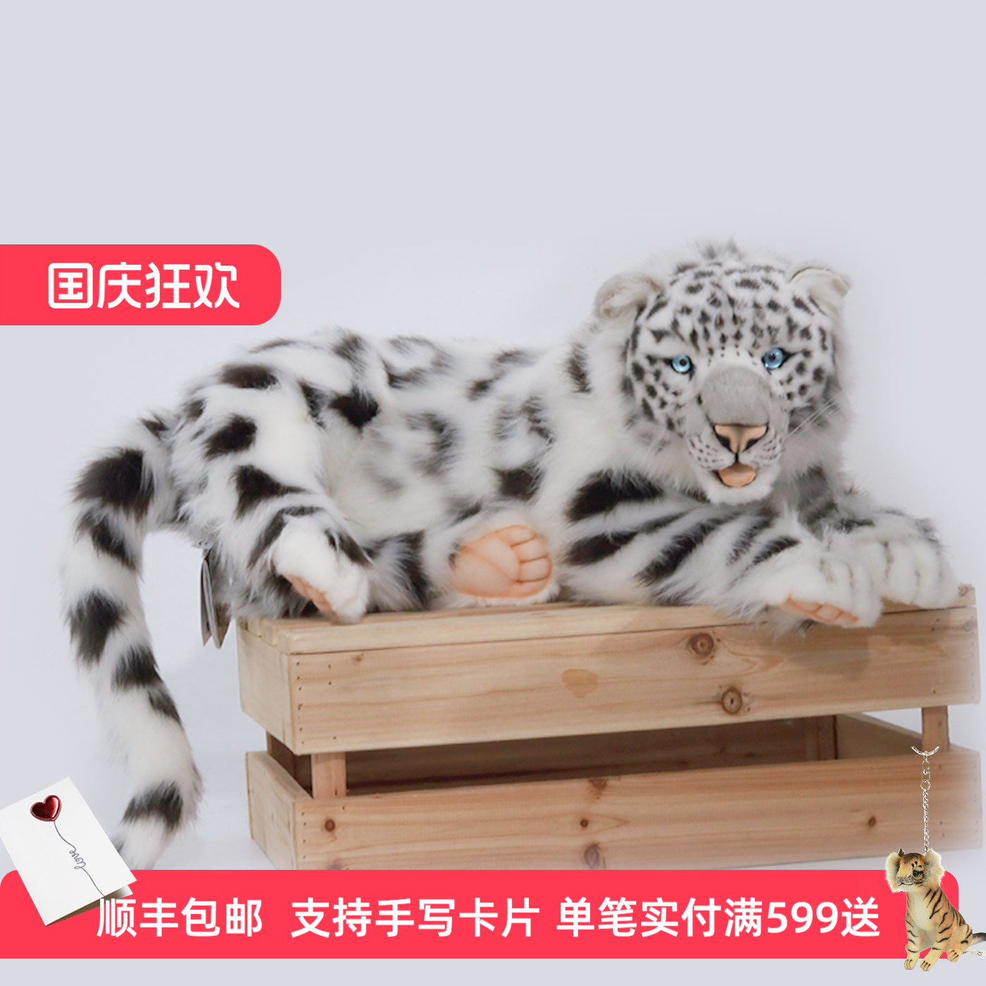 HANSA仿真雪豹毛绒玩具